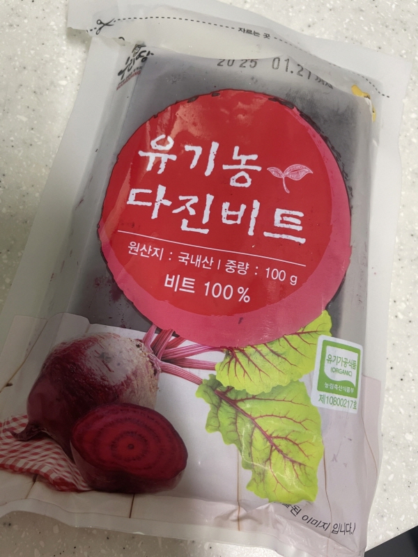 유기농 다진비트