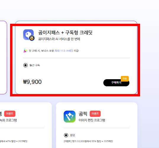 곰오디오 다운로드 사이트 소개