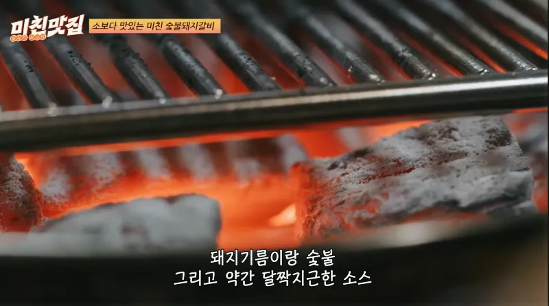 성시경 숯불갈비&amp;#44; 부일숯불갈비&amp;#44; 성시경 미친맛집&amp;#44; 영등포 돼지갈비 맛집&amp;#44; 숯불갈비 추천&amp;#44; 넷플릭스 미친맛집&amp;#44; 고독한 미식가 성시경&amp;#44; 영등포 고기집&amp;#44; 돼지갈비 노포&amp;#44; 성시경 먹을텐데 맛집&amp;#44; 숯불 돼지갈비&amp;#44; 돼지갈비 맛집 추천&amp;#44; 서울 미친맛집
