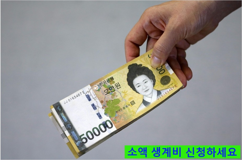 소액 생계비 받는 장면