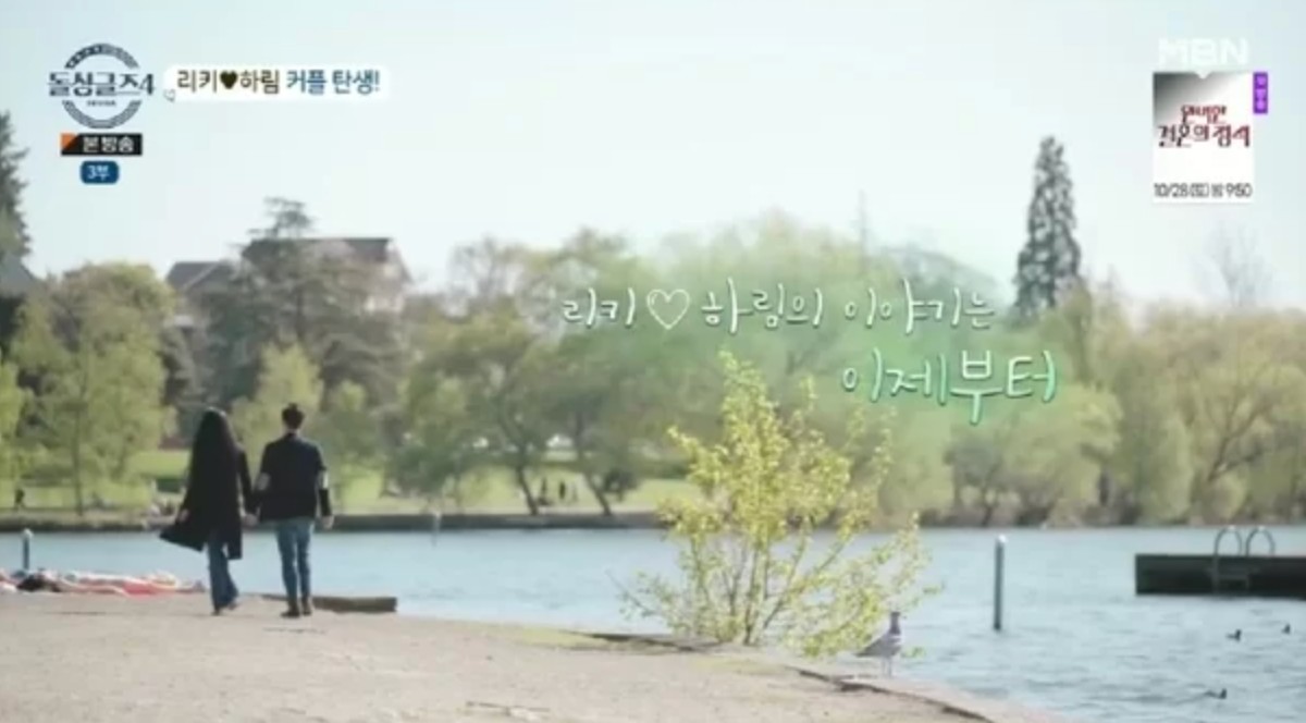 돌싱글즈4 최종선택