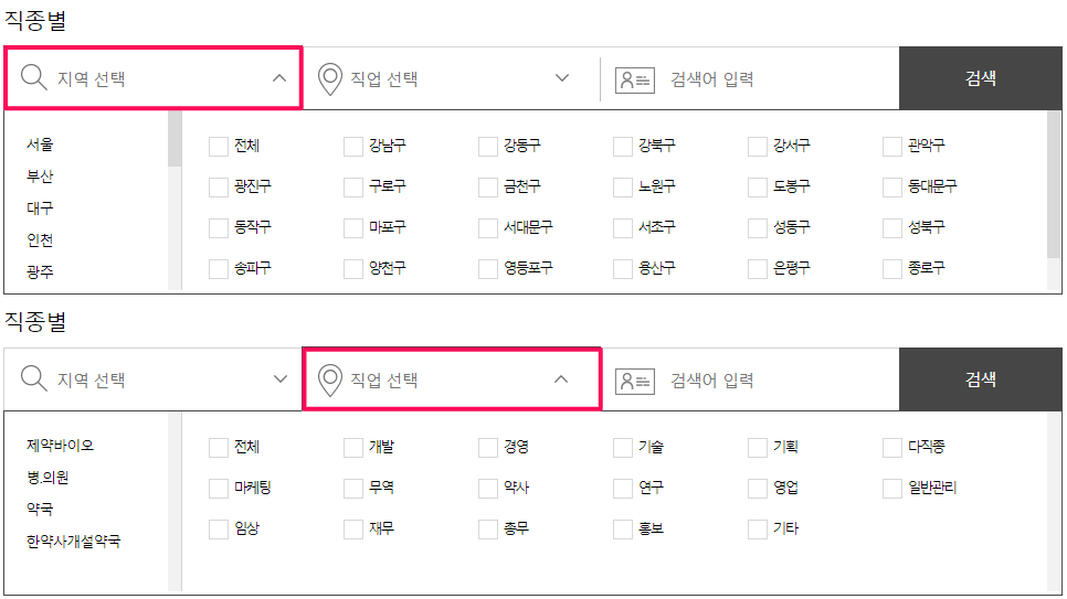 지역-직업-선택-일자리-검색