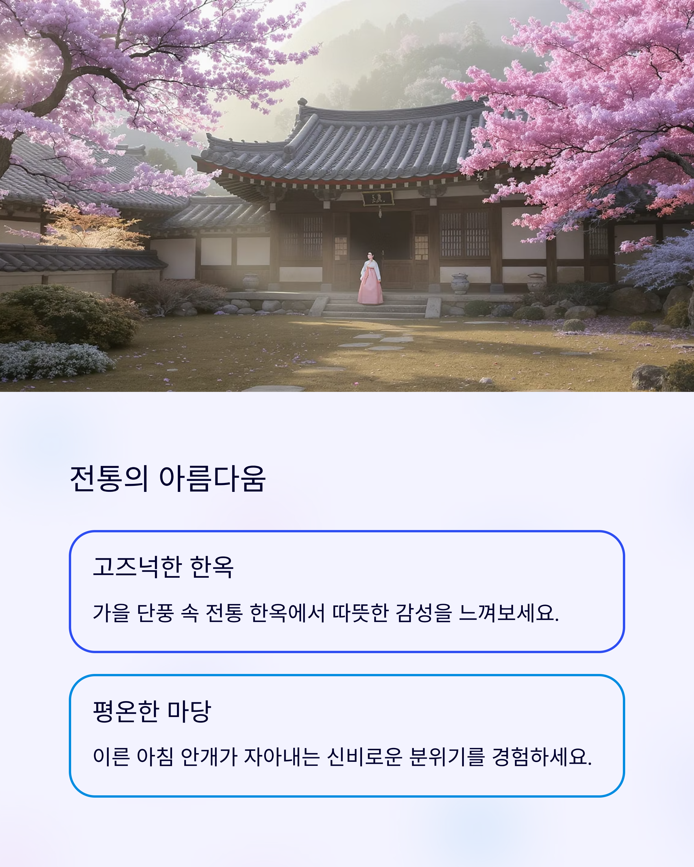 주왕산 숙소