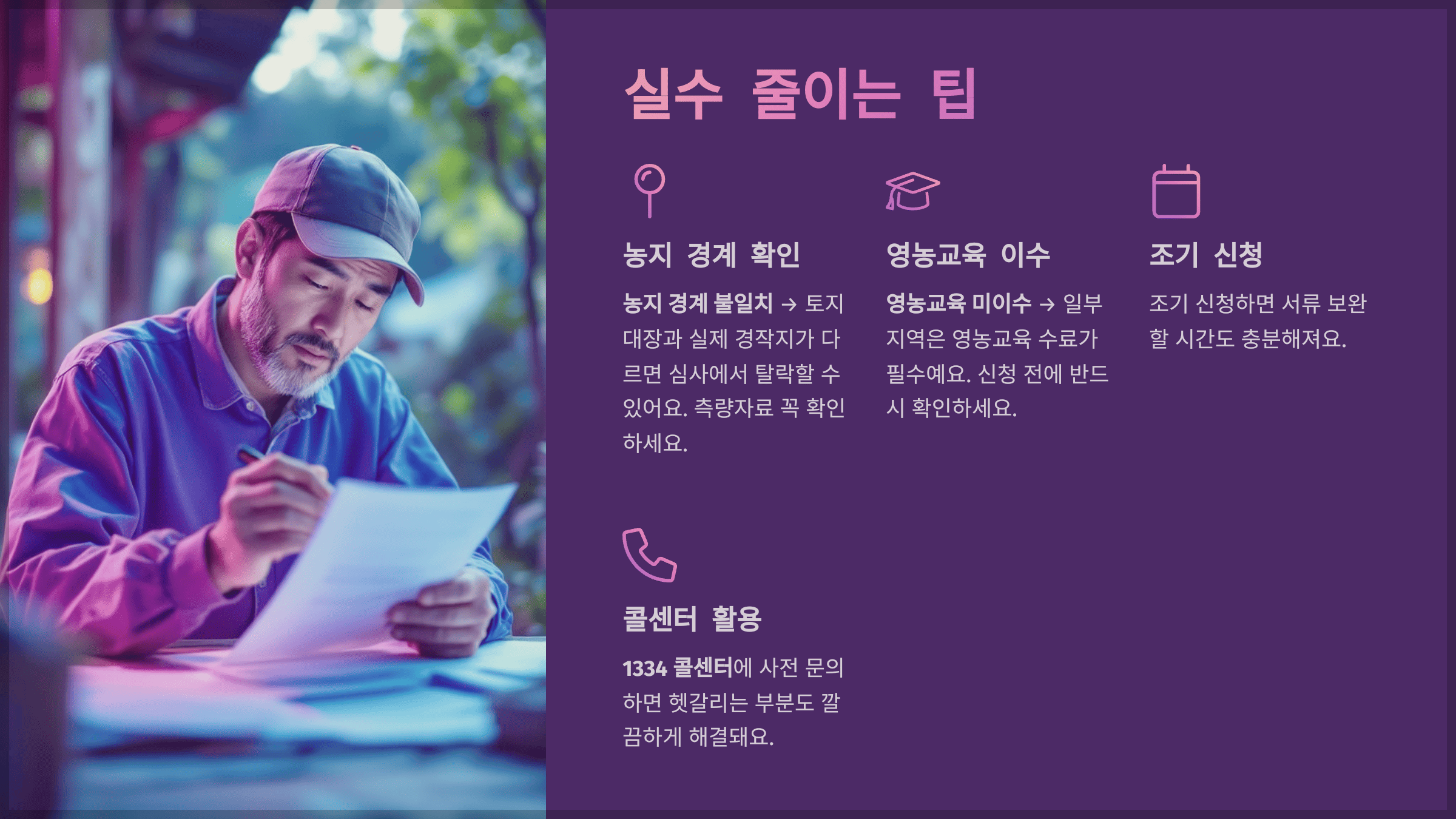 실수 줄이는 팁