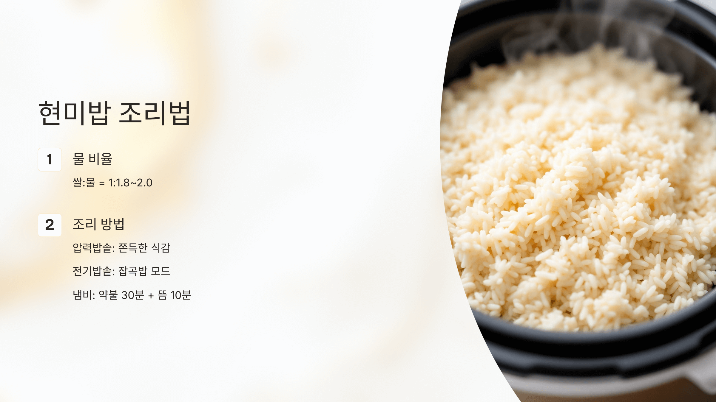 현미 사진입니다.