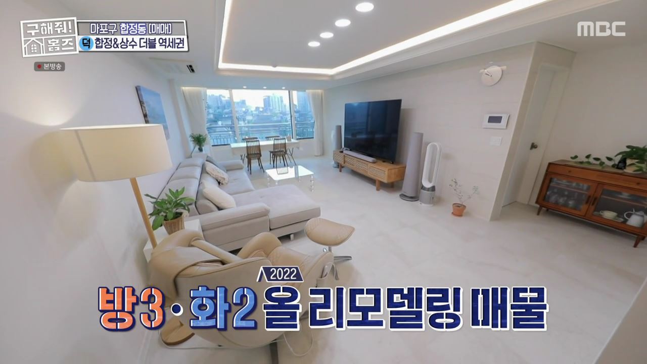 구해줘홈즈 마포구 합정동 합정과 상수 사이 하우스 매물 가격 및 구조 인테리어 리모델링 최종선택 소개