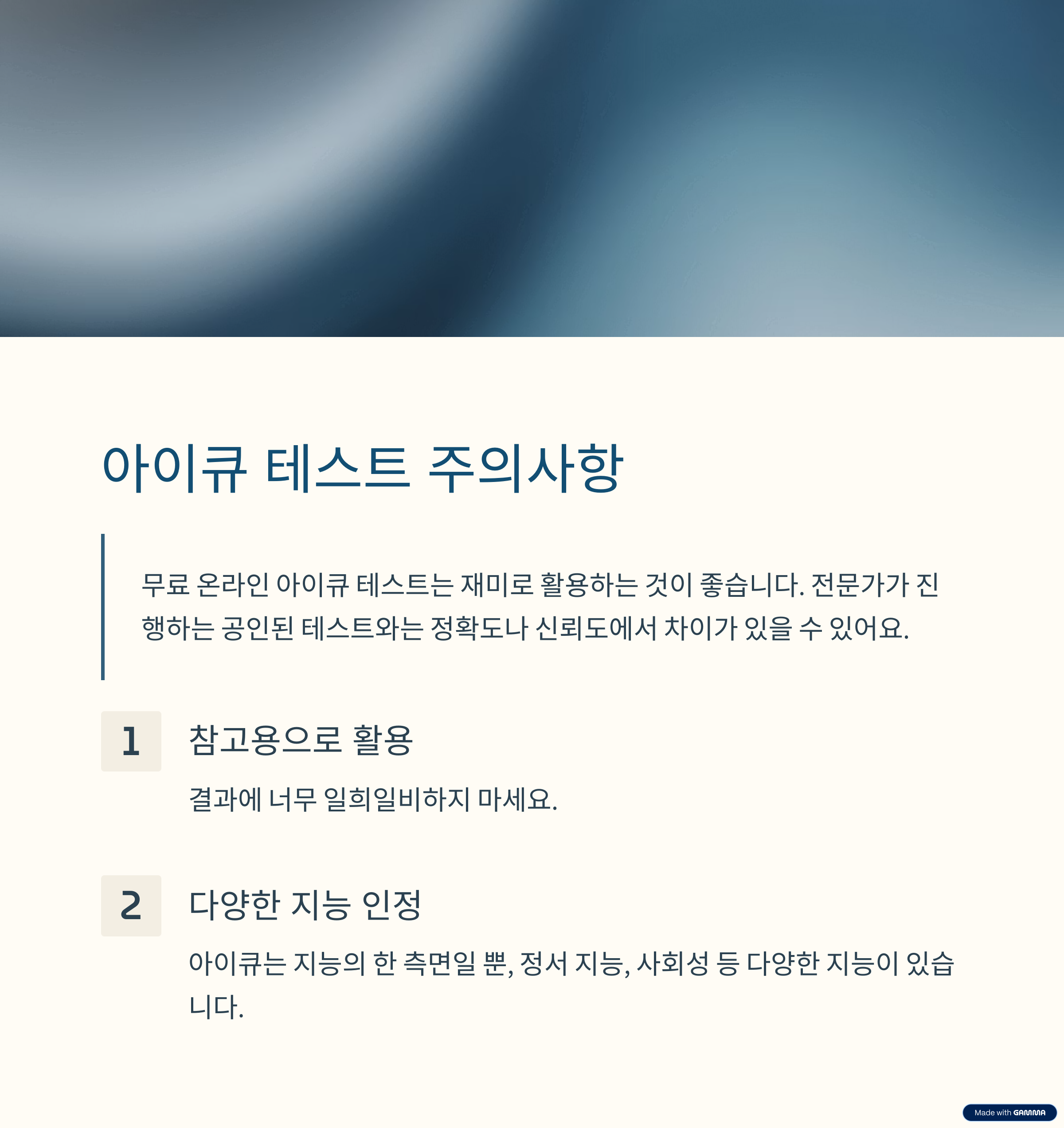 숨겨진 천재성 발견! 무료 아이큐 테스트 완벽 활용 가이드