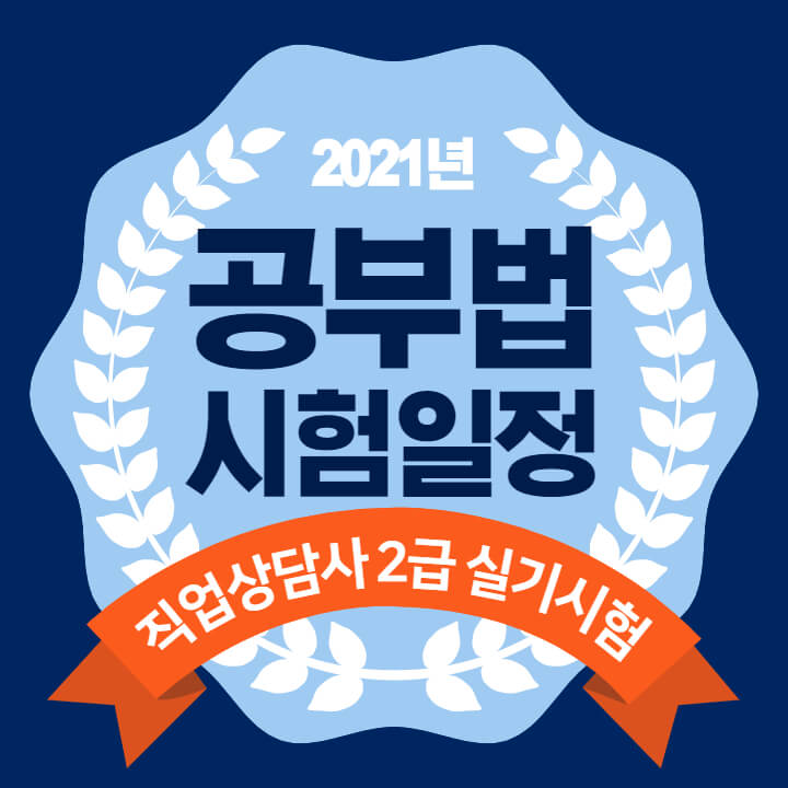 푸른색-바탕에-글씨가-적힌-썸네일용-이미지