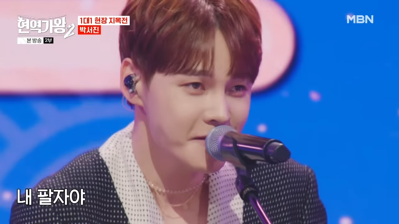 현역가왕2 투표하기