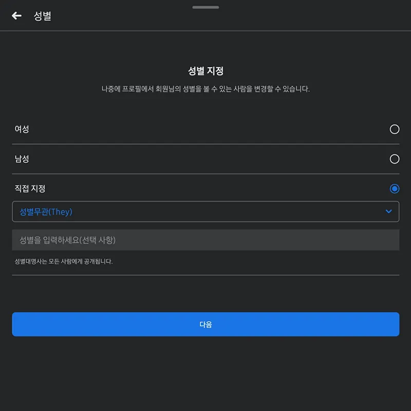 성별-선택