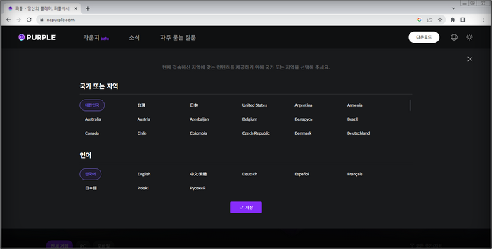 퍼플-홈페이지