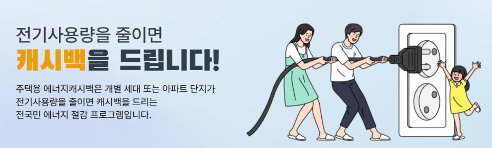 2025년 여름, 냉방비 절약을 위한 전기요금제 비교 가이드 관련 사진