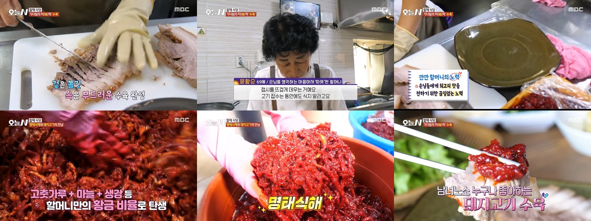 7cm돼지수육과 명태식해