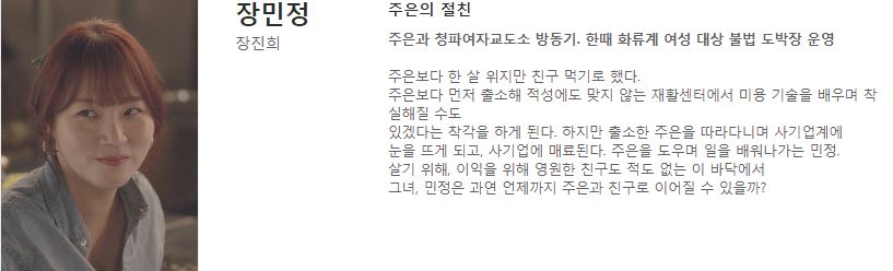 사생활_등장인물