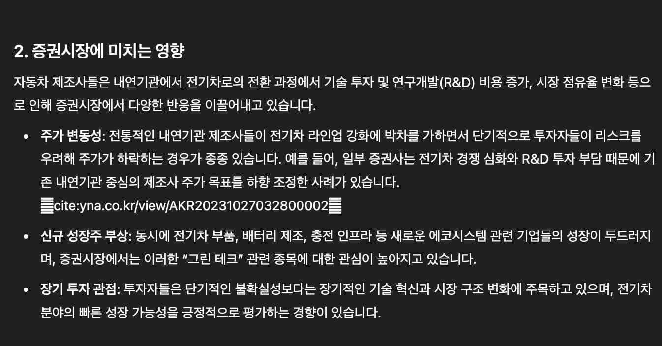 Chatgpt 추론형 AI가 답변 하는 모습 1