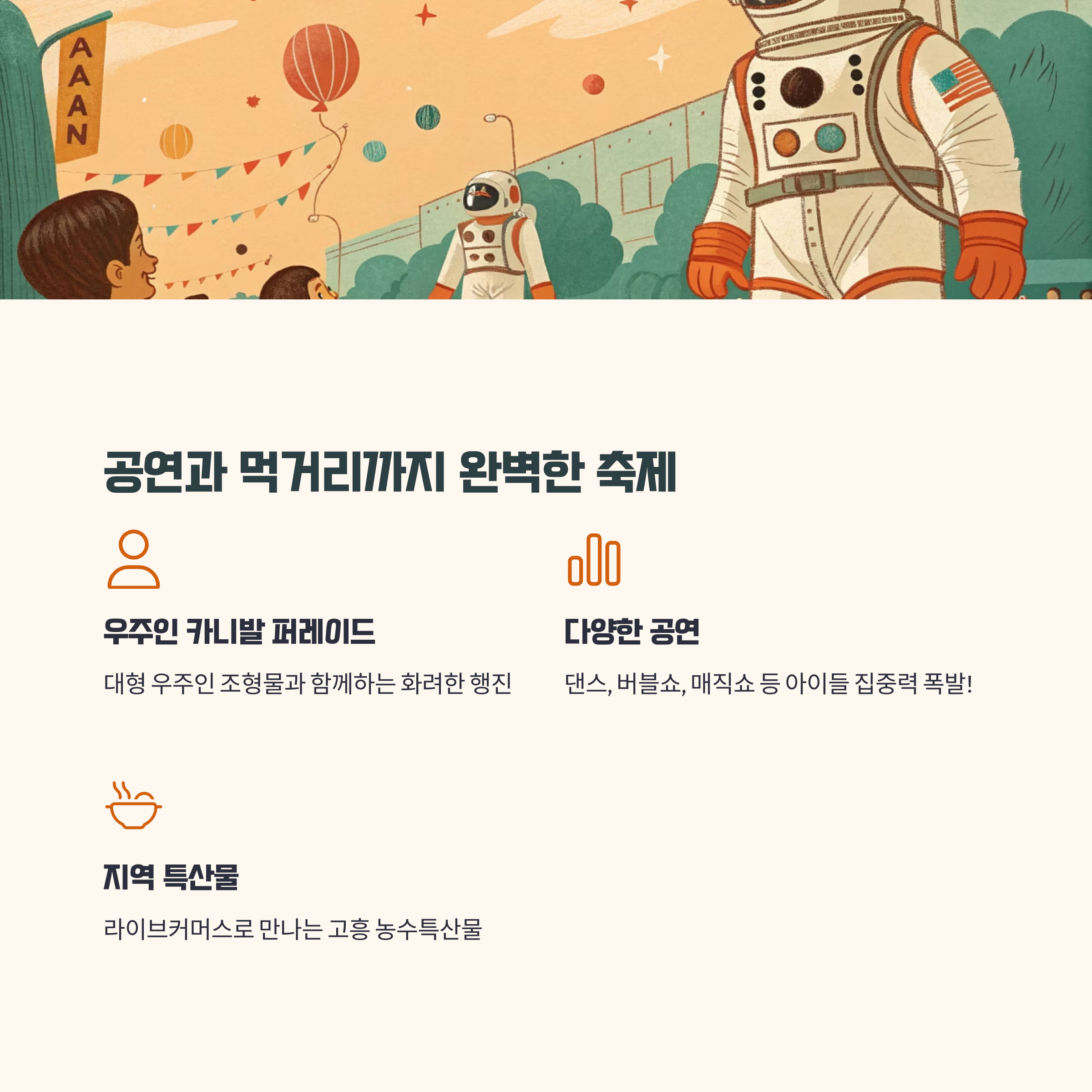 즐길거리와 먹거리
