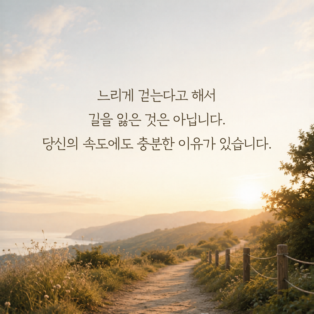 마음의 위로가 되는 글 힘이 되는 글귀 문구 이미지 모음