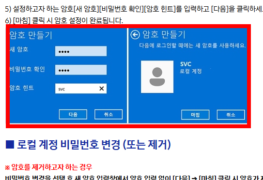 윈도우11 로그인 암호 없애기 설정