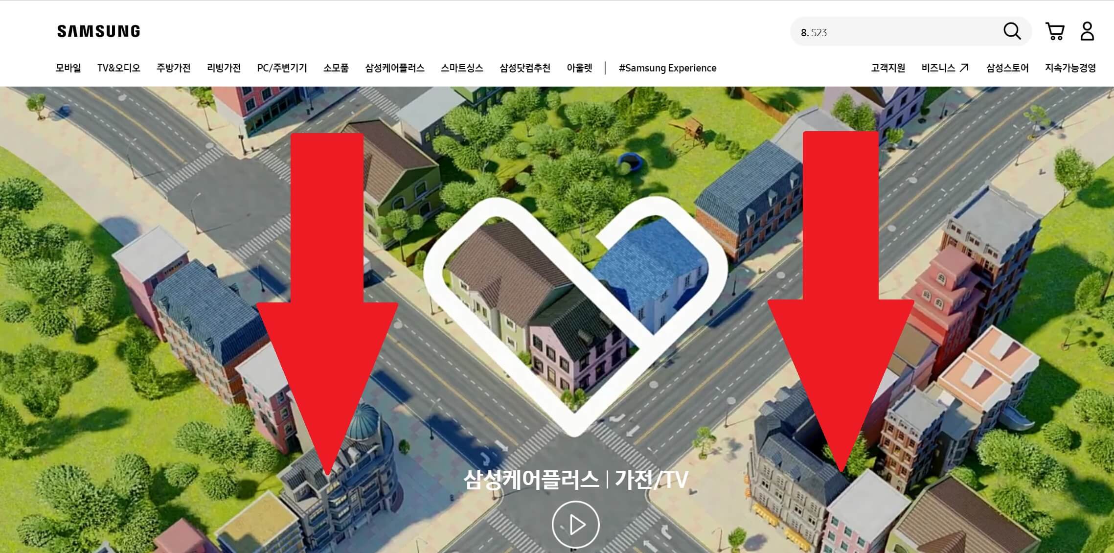 삼성케어플러스-메인화면
