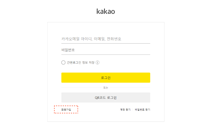 티스토리-블로그-만들기