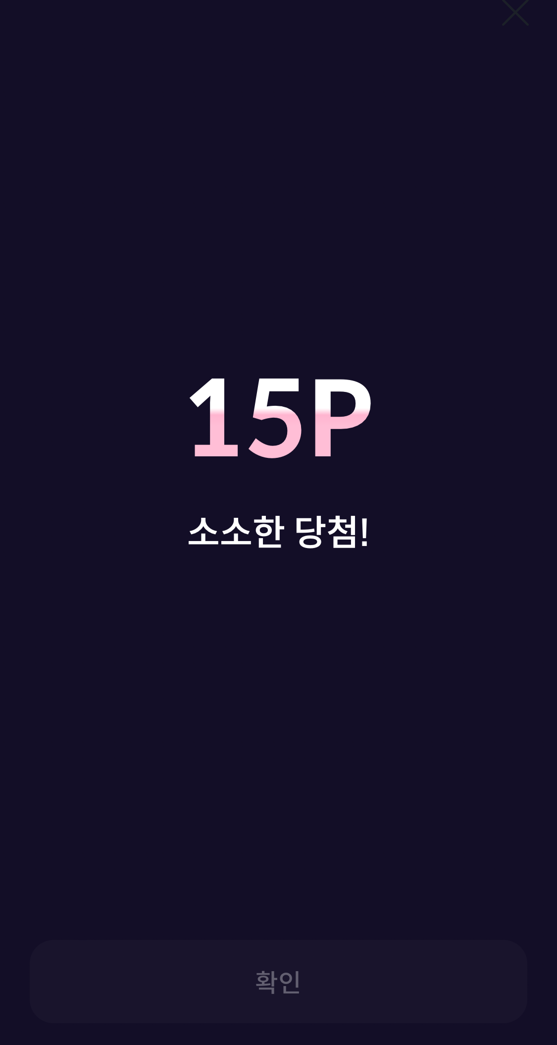 앱테크 추천 빗썸