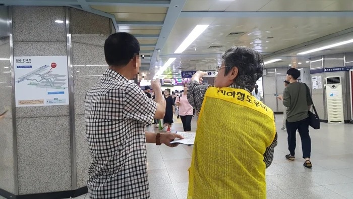 서울 지하철 안전도우미 신청방법