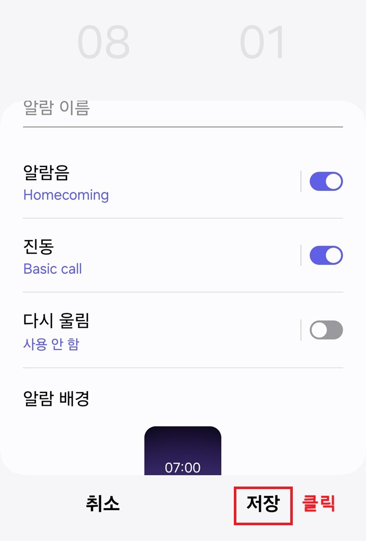 저장 버튼 클릭함
