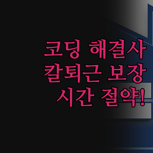 Python, C++ 문제 해결, 이