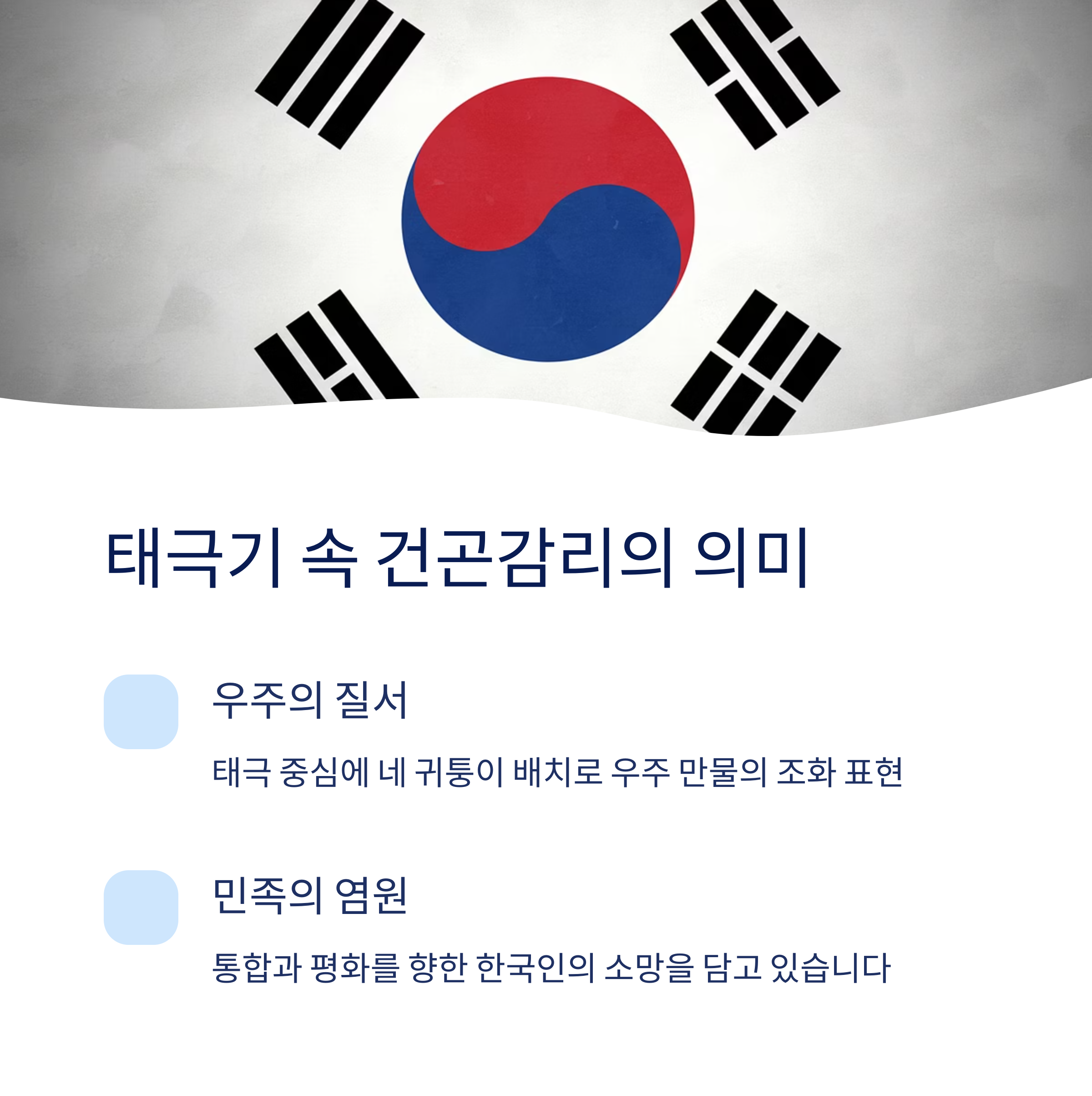 건곤감리와 음양오행