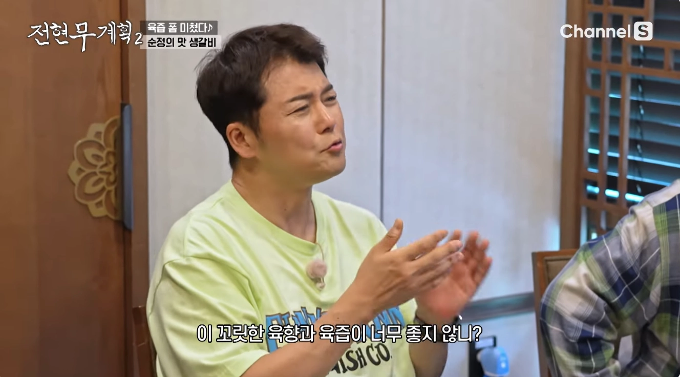 전현무 계획 2 수원갈비