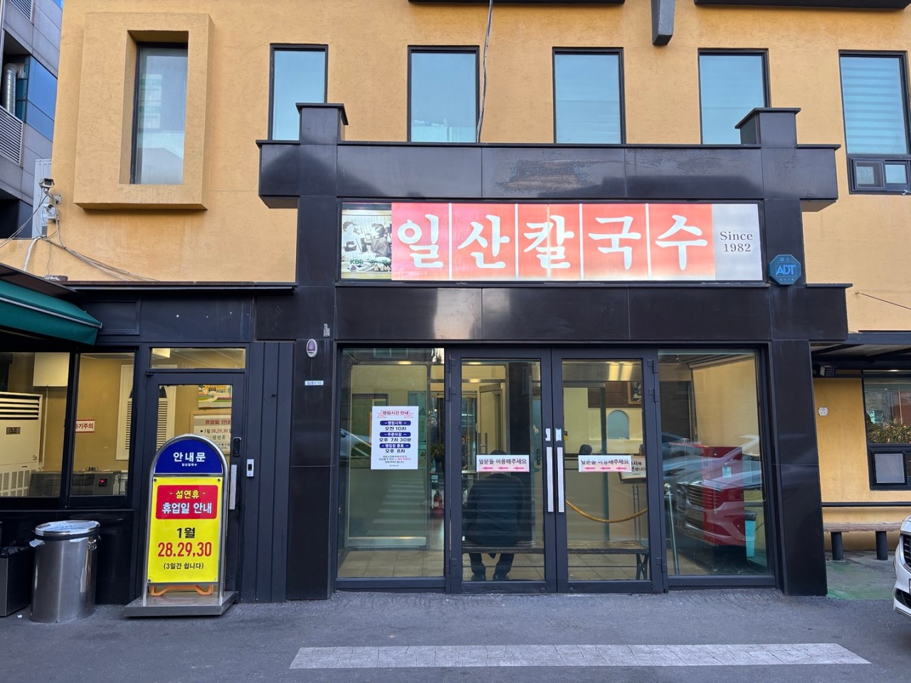 일산 칼국수 식당 외관 사진