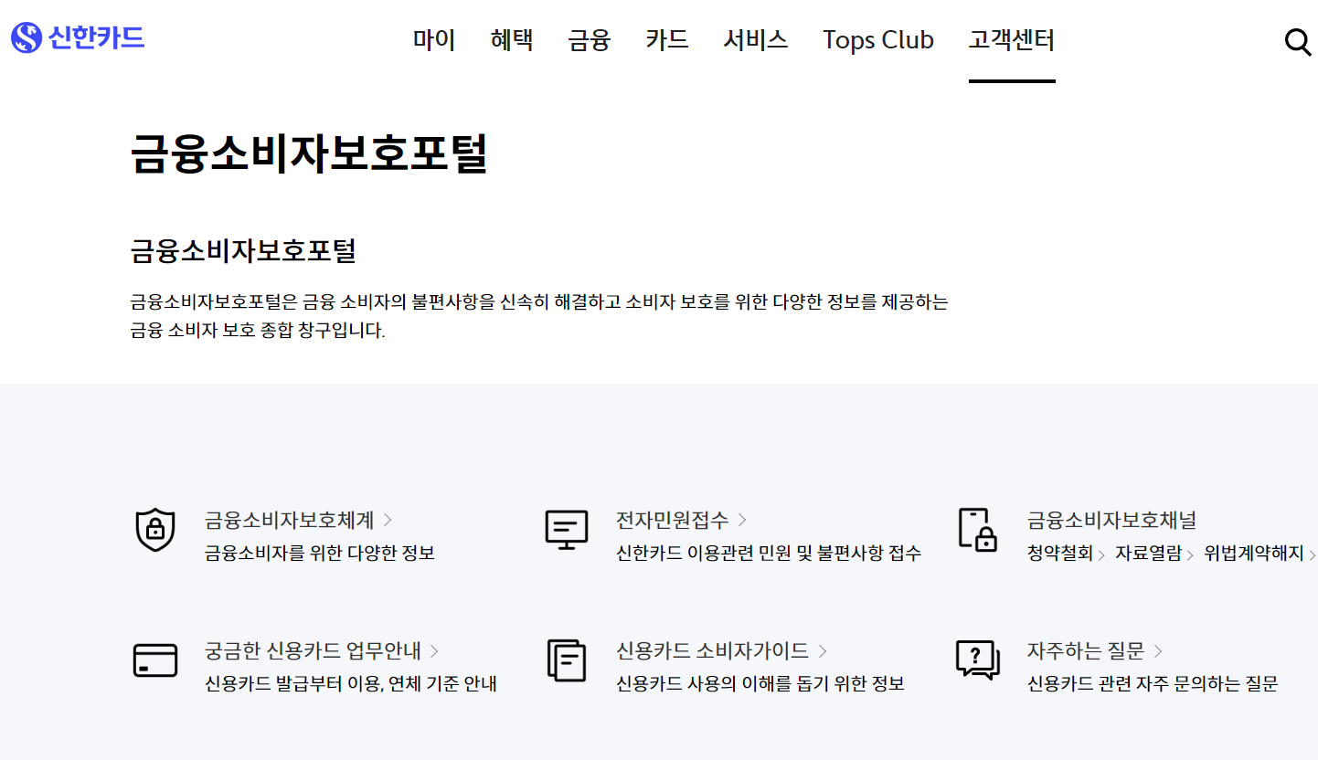 티메프사태 고객센터 신청 관련 사진6