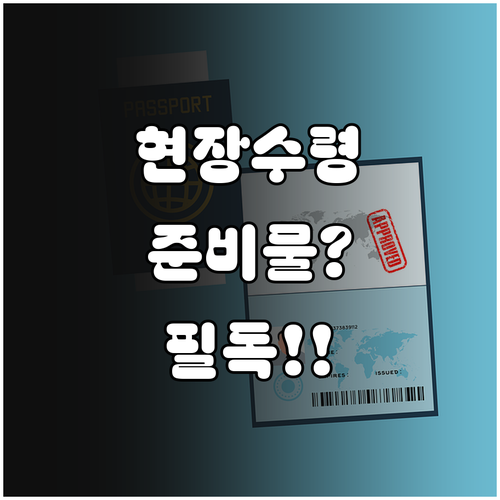 미스트롯4 콘서트 국가유공자 할인 티..