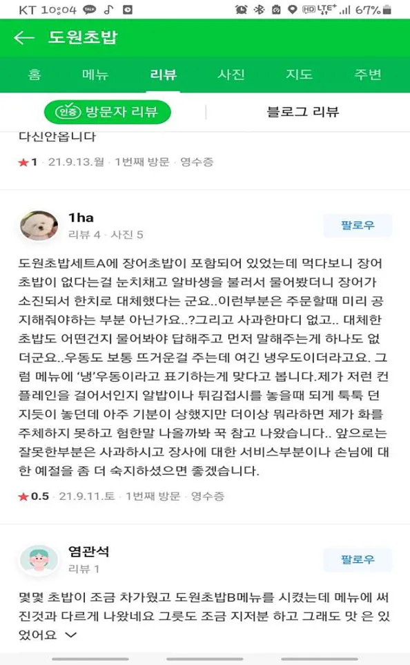 도원초밥