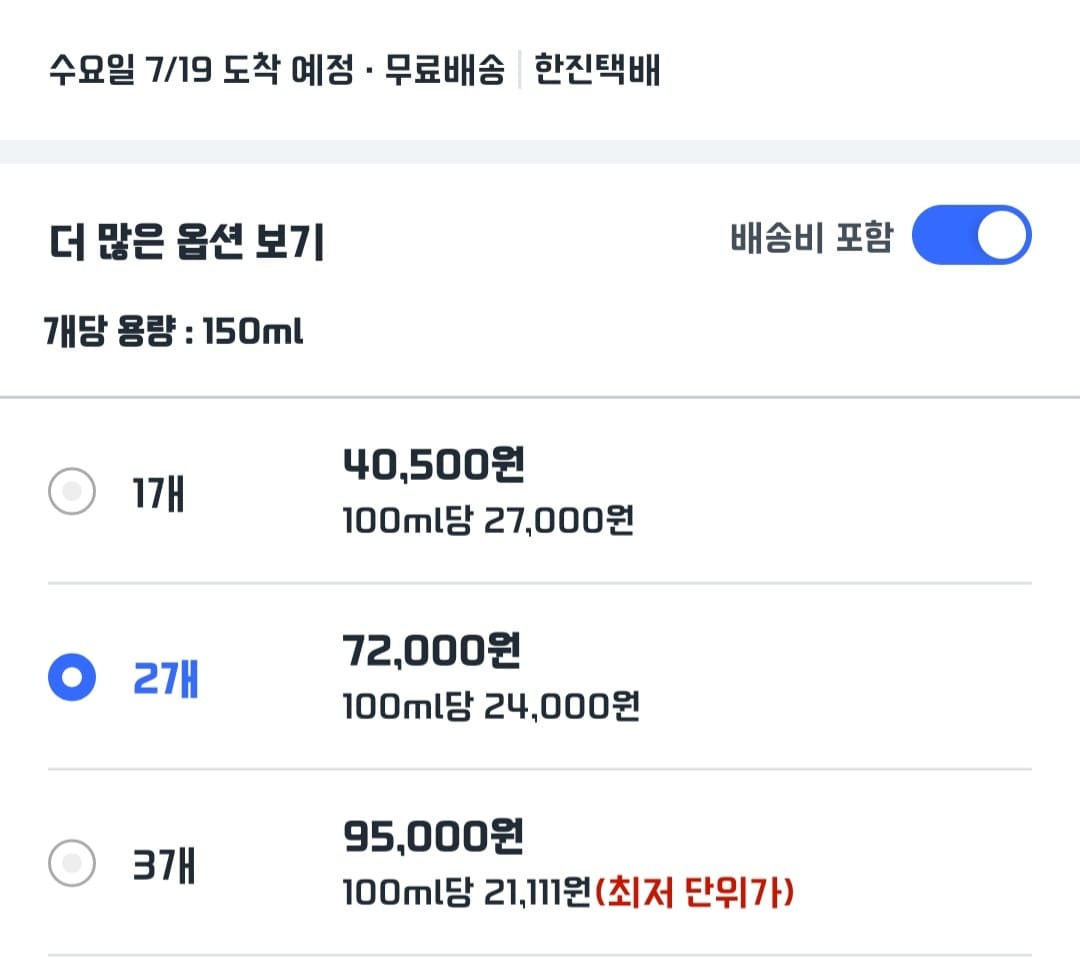 쿠팡 로켓배송 안하는법