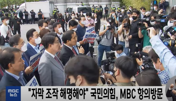 MBC항의