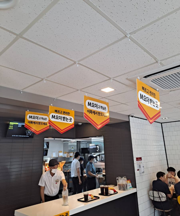 맥도날드 M오더 받는곳
