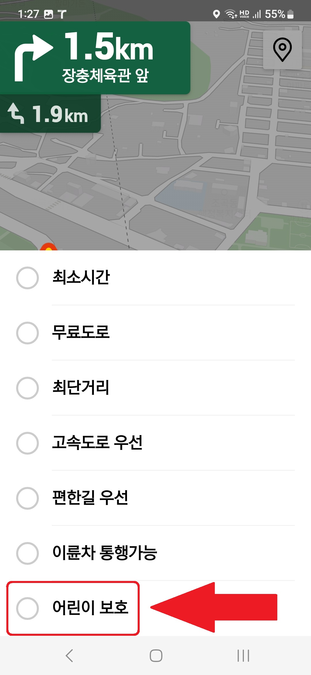 티맵 스쿨존 우회 경로 설정 방법 5
