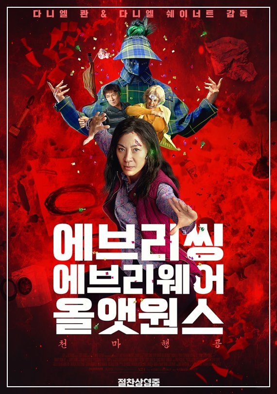 영화포스터