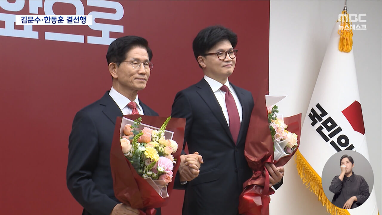 국민의힘 결선 한동훈 김문수 양자토론 생중계 보러가기