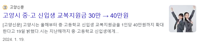 경기도 입학지원금 신청