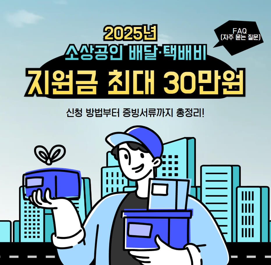 소상공인지원금최대30