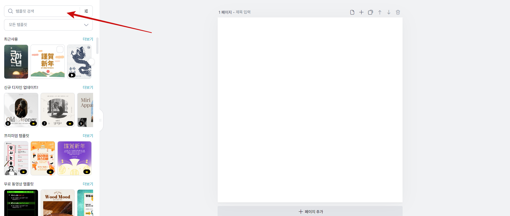 2024 갑진년 새해 인사말 이미지 직접 만들기