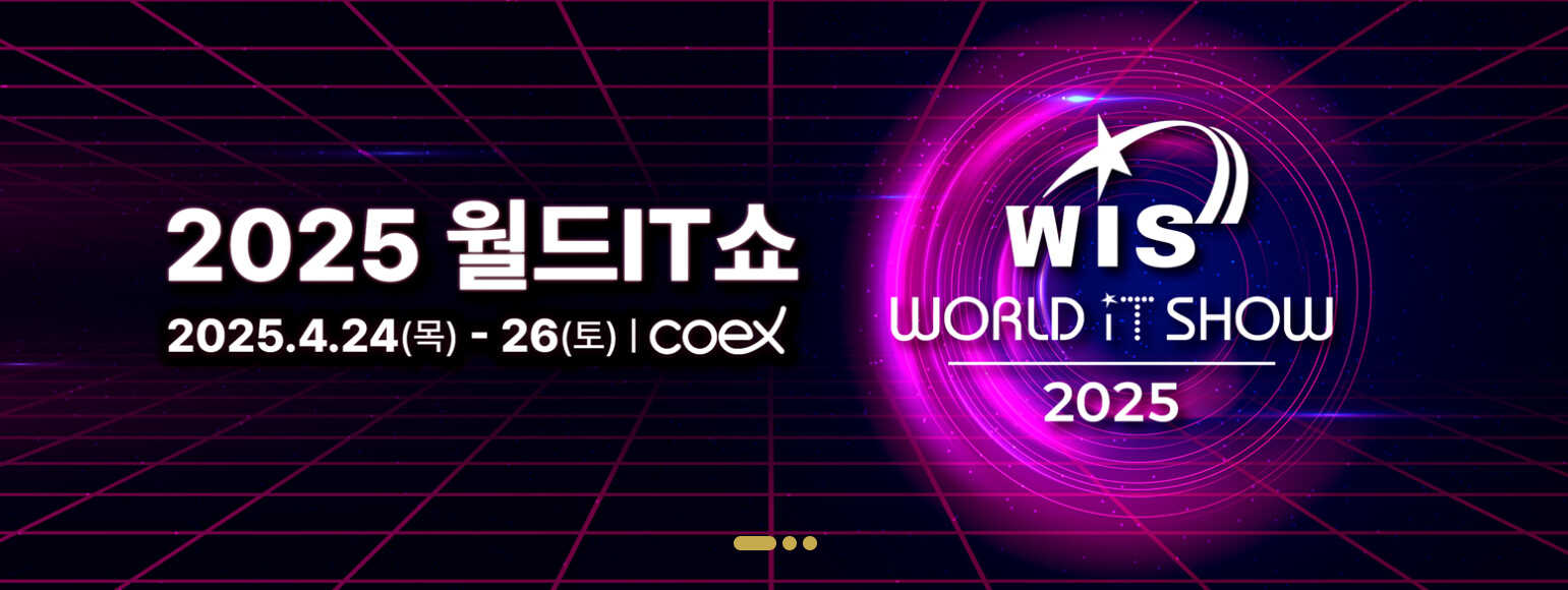 2025 월드IT쇼를 알리는 로고 이미지. 보라색 네온 라인과 별 모양 아이콘이 강조된 현대적인 디자인으로, 전시회의 첨단 기술과 혁신적인 분위기를 나타냅니다