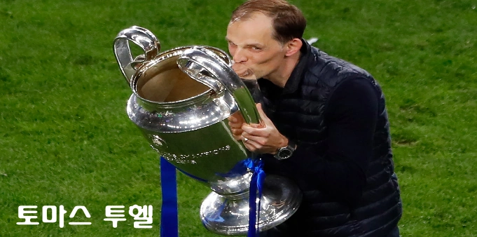 토마스 투헬 