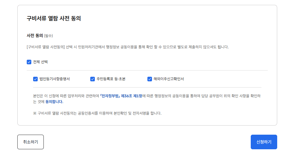 지방세완납증명서 인터넷발급 신청하기