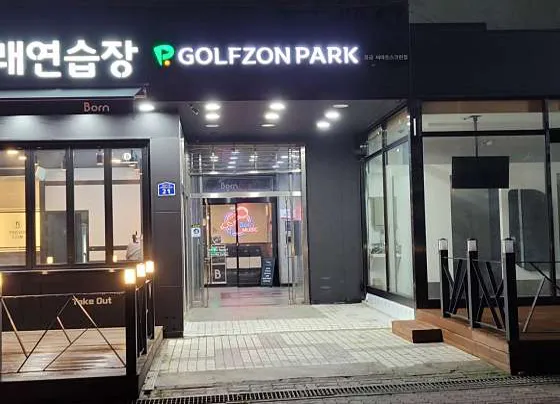 씨마트 스크린골프&실내골프연습장