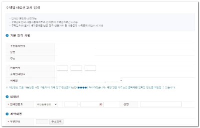 월세환급제도 소득공제세액공제 받는방법