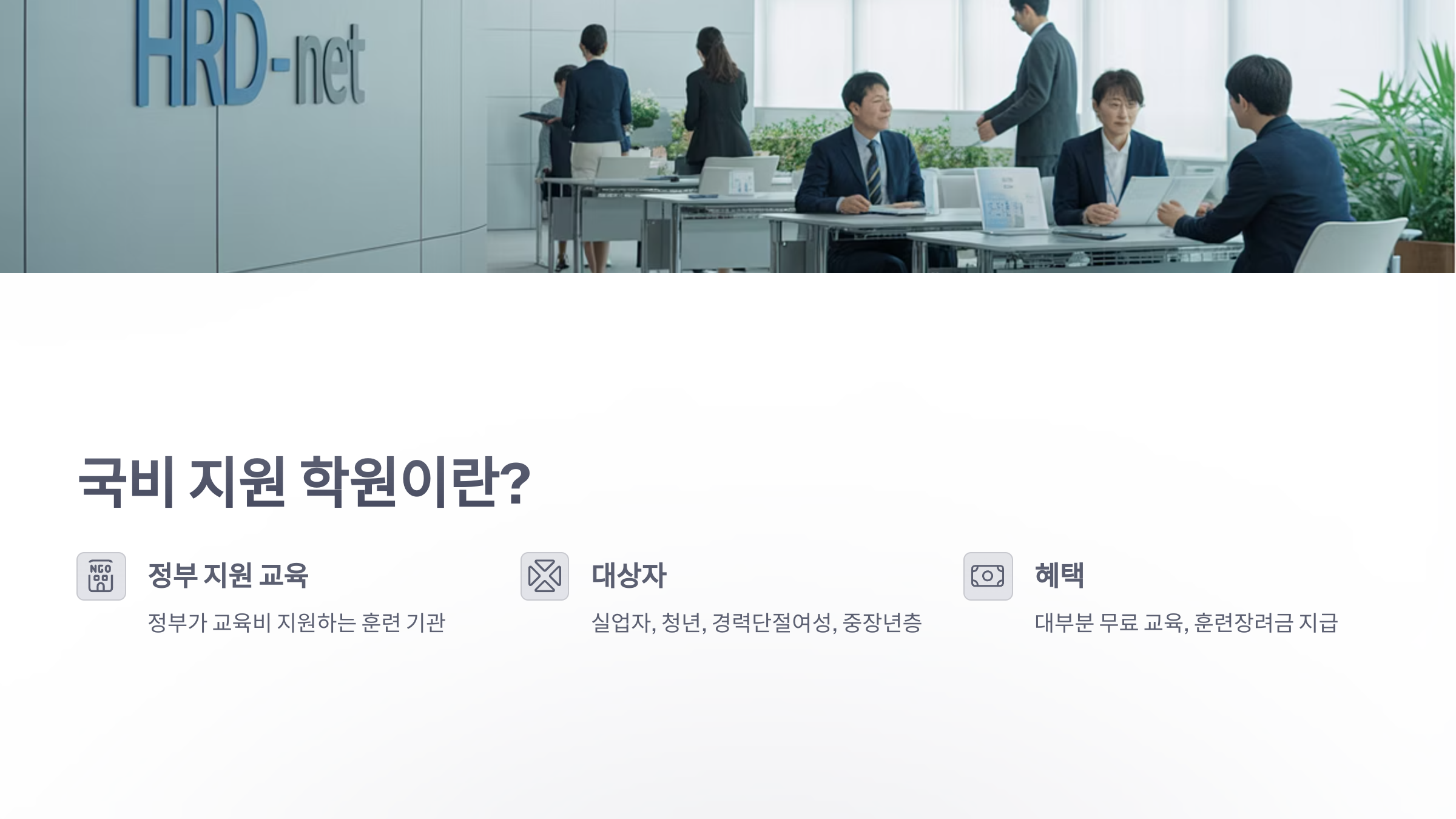 참조-국비-지원-학원-2