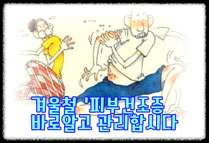 노후 피부건조증의 원인